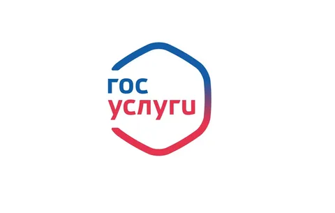 Госуслуги.